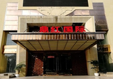 秦安商务KTV少爷哪家最开放-鼎红国际KTV消费价格玩乐点评