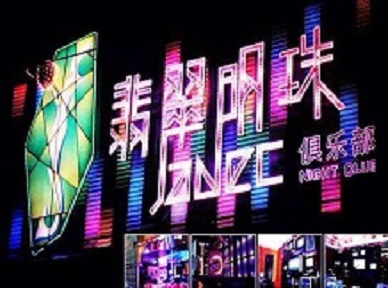 秦安哪里荤的KTV男模女漂亮多-翡翠明珠KTV好玩会所体验